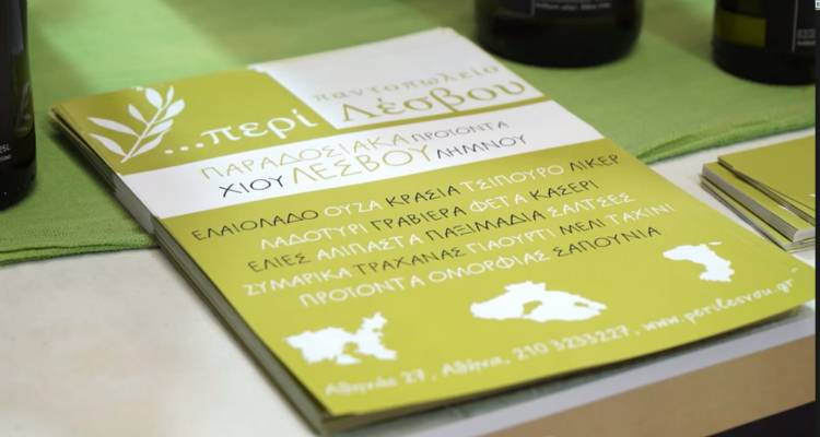 &Eta; &Pi;&epsilon;&rho;&iota;&phi;έ&rho;&epsilon;&iota;&alpha; &Beta;&omicron;&rho;&epsilon;ί&omicron;&upsilon; &Alpha;&iota;&gamma;&alpha;ί&omicron;&upsilon; &sigma;&tau;&eta;&nu; έ&kappa;&theta;&epsilon;&sigma;&eta; "&Epsilon;&lambda;&lambda;&alpha;&delta;&omicron;&sigmaf; &Gamma;&epsilon;ύ&sigma;&eta;" (video)