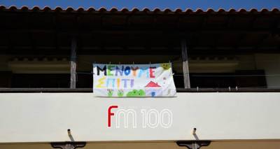 Λήμνος: Κρέμασε στο μπαλκόνι του σπιτιού του πανό με το σύνθημα «Μένουμε Σπίτι» (photos)