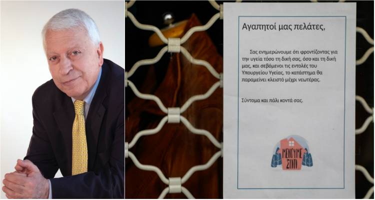 Β. Αιγαίο: Τροποποιείται η πρόσκληση ενίσχυσης επιχειρήσεων λόγω Covid-19 | Δείτε τους ΚΑΔ που προστίθενται