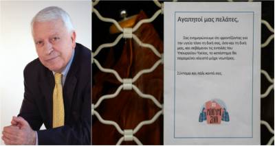 Β. Αιγαίο: Τροποποιείται η πρόσκληση ενίσχυσης επιχειρήσεων λόγω Covid-19 | Δείτε τους ΚΑΔ που προστίθενται