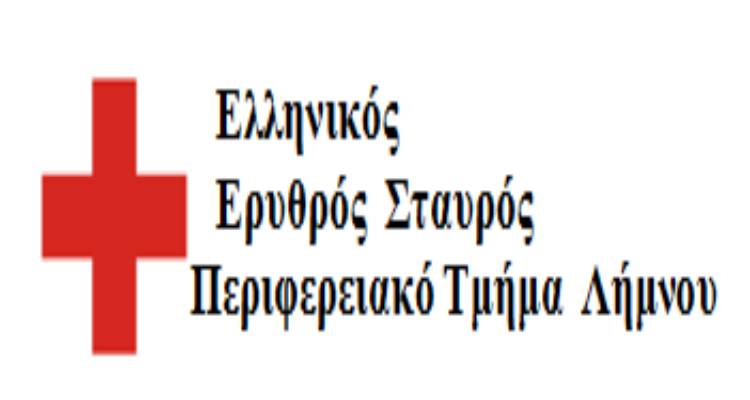 &Delta;&rho;ά&sigma;&epsilon;&iota;&sigmaf; &Nu;&omicron;&epsilon;&mu;&beta;&rho;ί&omicron;&upsilon; &tau;&omicron;&upsilon; &Epsilon;&rho;&upsilon;&theta;&rho;&omicron;ύ &Sigma;&tau;&alpha;&upsilon;&rho;&omicron;ύ &Lambda;ή&mu;&nu;&omicron;&upsilon;