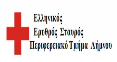 &Delta;&rho;ά&sigma;&epsilon;&iota;&sigmaf; &Nu;&omicron;&epsilon;&mu;&beta;&rho;ί&omicron;&upsilon; &tau;&omicron;&upsilon; &Epsilon;&rho;&upsilon;&theta;&rho;&omicron;ύ &Sigma;&tau;&alpha;&upsilon;&rho;&omicron;ύ &Lambda;ή&mu;&nu;&omicron;&upsilon;