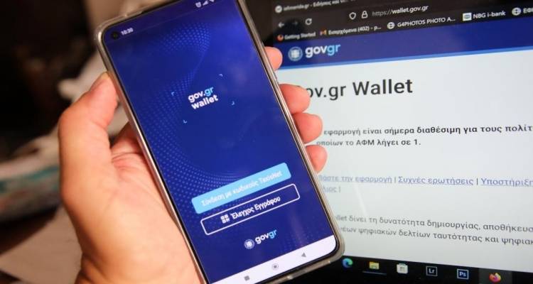&Eta;&lambda;&epsilon;&kappa;&tau;&rho;&omicron;&nu;&iota;&kappa;ή &epsilon;&pi;ί&delta;&omicron;&sigma;&eta; &epsilon;&gamma;&gamma;&rho;ά&phi;&omega;&nu; &alpha;&pi;ό &tau;&omicron;&upsilon;&sigmaf; &Delta;ή&mu;&omicron;&upsilon;&sigmaf; &sigma;&epsilon; &pi;&omicron;&lambda;ί&tau;&epsilon;&sigmaf; &mu;έ&sigma;&omega; gov.gr &kappa;&alpha;&iota; Gov.gr Wallet