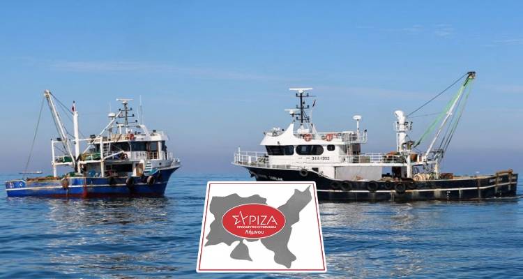 Σε αυξημένη ετοιμότητα οι αλιείς της Λήμνου | Ερώτηση στη Βουλή για τις τουρκικές αλιευτικές δραστηριότητες στα ελληνικά χωρικά ύδατα