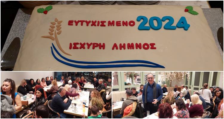 Νέες δεσμεύσεις Λούκα στην κοπή της βασιλόπιτα της «Ισχυρή Λήμνου» (video + photos)