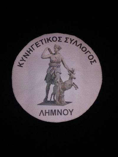 Πρόσκληση Γενικής Συνέλευσης του Κυνηγετικού Συλλόγου Λήμνου