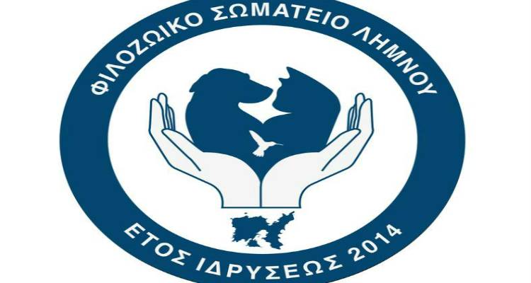 Η Μαριαλένα Διαμαντοπούλου είναι η νέα πρόεδρος του Φιλοζωικού Σωματείου Λήμνου