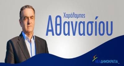 &Upsilon;&pi;&omicron;&psi;ή&phi;&iota;&omicron;&sigmaf; &Pi;&epsilon;&rho;&iota;&phi;&epsilon;&rho;&epsilon;&iota;ά&rho;&chi;&eta;&sigmaf; &omicron; &Chi;&alpha;&rho;. &Alpha;&theta;&alpha;&nu;&alpha;&sigma;ί&omicron;&upsilon;;