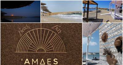 Beach bar Ά&mu;&delta;&epsilon;&sigmaf;: Έ&nu;&alpha; &kappa;&alpha;&lambda;&omicron;&kappa;&alpha;&iota;&rho;&iota;&nu;ό &sigma;&eta;&mu;&epsilon;ί&omicron; &alpha;&nu;&alpha;&phi;&omicron;&rho;ά&sigmaf; &pi;&omicron;&upsilon; &theta;&alpha; &sigma;&epsilon; &kappa;&rho;&alpha;&tau;ή&sigma;&epsilon;&iota; &gamma;&iota;&alpha; &pi;ά&nu;&tau;&alpha; &epsilon;&delta;ώ.