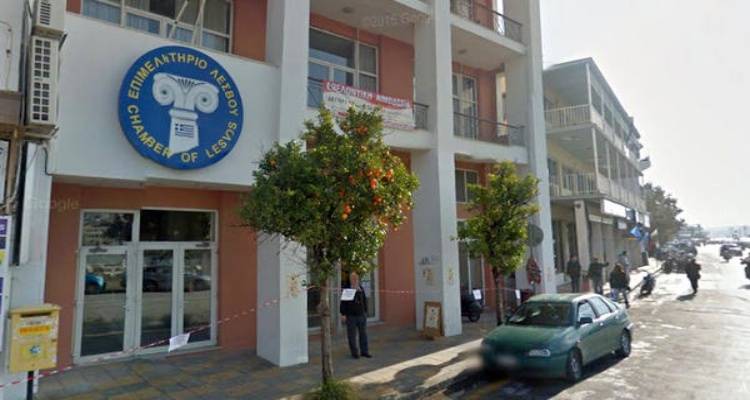 ΕΠΙΜΕΛΗΤΗΡΙΟ ΛΕΣΒΟΥ: Ανακοινώθηκαν τα οριστικά αποτελέσματα επιλογής οφελούμενων