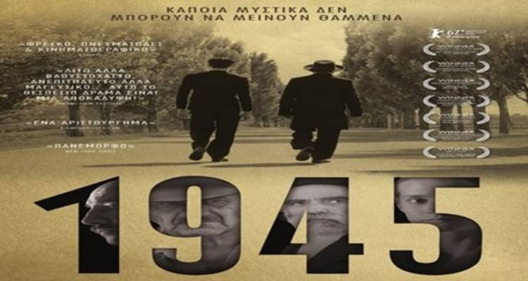 Η Κινηματογραφική Λέσχη Λήμνου παρουσιάζει…