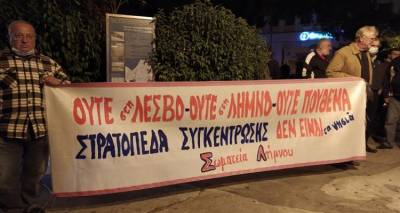 &Sigma;&upsilon;&gamma;&kappa;έ&nu;&tau;&rho;&omega;&sigma;&eta; &gamma;&iota;&alpha; &nu;&alpha; &mu;&eta; &mu;&epsilon;&tau;&alpha;&tau;&rho;&alpha;&pi;&omicron;ύ&nu; &tau;&alpha; &nu;&eta;&sigma;&iota;ά &sigma;&epsilon; &phi;&upsilon;&lambda;&alpha;&kappa;έ&sigmaf; &tau;&eta;&sigmaf; &Epsilon;&Epsilon; &gamma;&iota;&alpha; &xi;&epsilon;&rho;&iota;&zeta;&omega;&mu;έ&nu;&omicron;&upsilon;&sigmaf; (photos)
