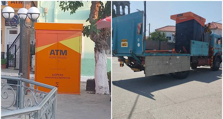Λήμνος: Σε λειτουργία το ATM της Ατσικής!