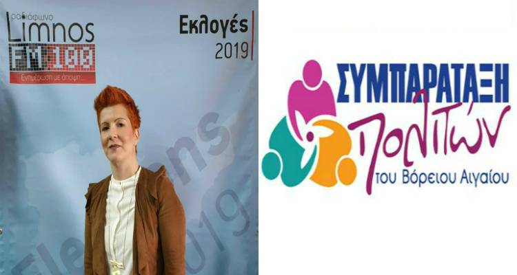 Σοφία Βρακατσέλη: «Η &quot;Συμπαράταξη Πολιτών&quot; είναι αγνή ιδεολογικά και πολιτικά πρόταση για την Περιφέρεια» (audio)