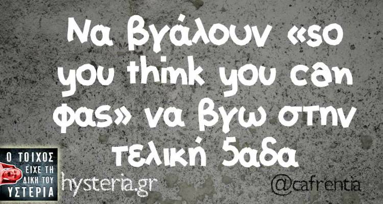 Τα παραλειπόμενα της Δευτέρας από το ελληνικό ίντερνετ