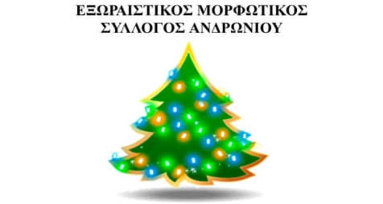 &Omicron; &Sigma;ύ&lambda;&lambda;&omicron;&gamma;&omicron;&sigmaf; &Alpha;&nu;&delta;&rho;&omega;&nu;ί&omicron;&upsilon; &sigma;&upsilon;&gamma;&kappa;έ&nu;&tau;&rho;&omega;&sigma;&epsilon; &tau;&rho;ό&phi;&iota;&mu;&alpha; &kappa;&alpha;&iota; &epsilon;ί&delta;&eta; &pi;&rho;ώ&tau;&eta;&sigmaf; &alpha;&nu;ά&gamma;&kappa;&eta;&sigmaf; &gamma;&iota;&alpha; &tau;&omicron; &Kappa;&omicron;&iota;&nu;&omega;&nu;&iota;&kappa;ό &Pi;&alpha;&nu;&tau;&omicron;&pi;&omega;&lambda;&epsilon;ί&omicron; &Lambda;ή&mu;&nu;&omicron;&upsilon;