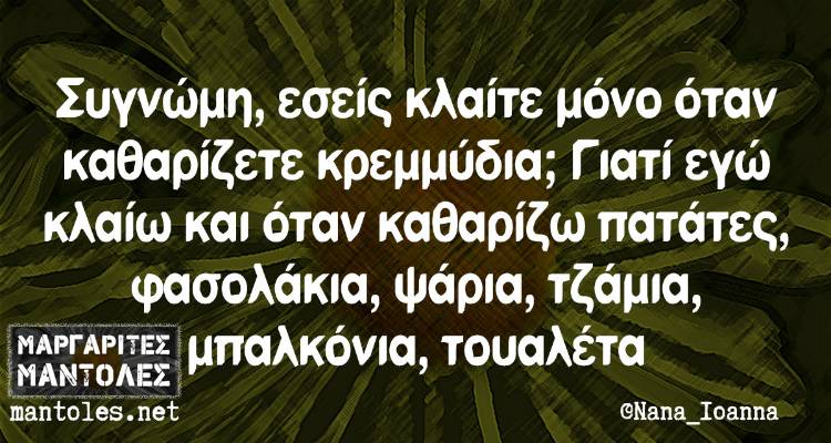 &Tau;&alpha; &pi;&alpha;&rho;&alpha;&lambda;&epsilon;&iota;&pi;ό&mu;&epsilon;&nu;&alpha; &tau;&eta;&sigmaf; &Delta;&epsilon;&upsilon;&tau;έ&rho;&alpha;&sigmaf;