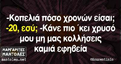 &Tau;&alpha; &pi;&alpha;&rho;&alpha;&lambda;&epsilon;&iota;&pi;ό&mu;&epsilon;&nu;&alpha; &tau;&eta;&sigmaf; &Tau;&epsilon;&tau;ά&rho;&tau;&eta;&sigmaf;