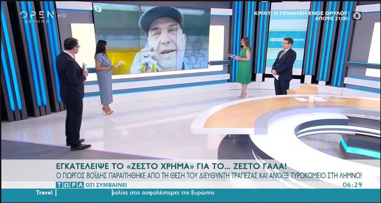 Λήμνος: Εγκατέλειψε το «ζεστό χρήμα» για το… ζεστό γάλα!