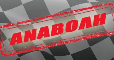 Ο ΜΕΣ Αγίου Δημητρίου αναβάλλει την αυριανή χορευτική παράσταση λόγω πένθους