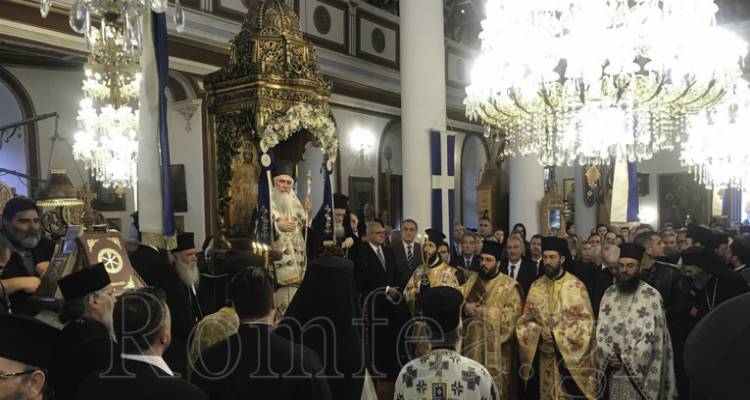 Φωτογραφία: romfea.gr