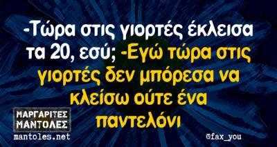 &Tau;&alpha; &pi;&alpha;&rho;&alpha;&lambda;&epsilon;&iota;&pi;ό&mu;&epsilon;&nu;&alpha; &tau;&eta;&sigmaf; &Delta;&epsilon;&upsilon;&tau;έ&rho;&alpha;&sigmaf;