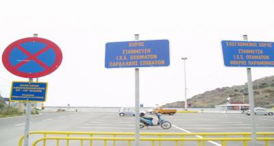 &Lambda;&iota;&mu;&epsilon;&nu;&iota;&kappa;ό &Tau;&alpha;&mu;&epsilon;ί&omicron; &Lambda;ή&mu;&nu;&omicron;&upsilon;: &Tau;&iota; &iota;&sigma;&chi;ύ&epsilon;&iota; &gamma;&iota;&alpha; &tau;&eta; &sigma;&tau;ά&theta;&mu;&epsilon;&upsilon;&sigma;&eta; &sigma;&tau;&omicron; &lambda;&iota;&mu;ά&nu;&iota; &Alpha;&gamma;ί&omicron;&upsilon; &Nu;&iota;&kappa;&omicron;&lambda;ά&omicron;&upsilon; (photos)