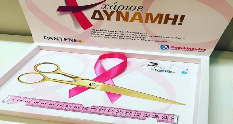 ΚΕΠ Υγείας Λήμνος: Συμμετοχή στο πρόγραμμα «Χάρισε Δύναμη»
