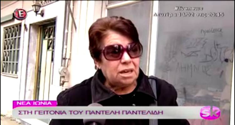 &Omicron; &Pi;&alpha;&nu;&tau;&epsilon;&lambda;ή&sigmaf; &Pi;&alpha;&nu;&tau;&epsilon;&lambda;ί&delta;&eta;&sigmaf;, &eta; &gamma;&epsilon;&iota;&tau;&omicron;&nu;&iota;ά &tau;&omicron;&upsilon; &kappa;&alpha;&iota; &eta;&hellip; &Lambda;ή&mu;&nu;&omicron;&sigmaf; (photo)