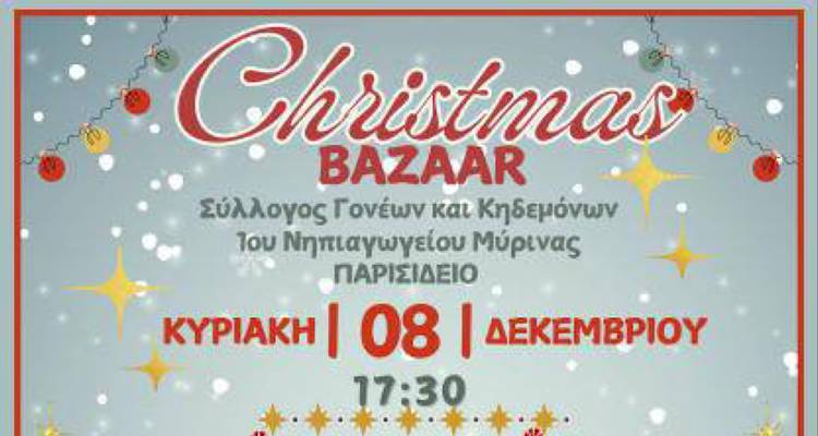 Χριστουγεννιάτικο Bazaar στο «Παρισίδειο» Νηπιαγωγείο!
