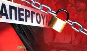 &Epsilon;&mu;&pi;&omicron;&rho;&iota;&kappa;ό&sigmaf; &Sigma;ύ&lambda;&lambda;&omicron;&gamma;&omicron;&sigmaf; &Lambda;ή&mu;&nu;&omicron;&upsilon;: &laquo;&Kappa;&lambda;&epsilon;ί&sigma;&tau;&epsilon; &alpha;ύ&rho;&iota;&omicron; &tau;&alpha; &kappa;&alpha;&tau;&alpha;&sigma;&tau;ή&mu;&alpha;&tau;&alpha; &sigma;&alpha;&sigmaf;&raquo;.