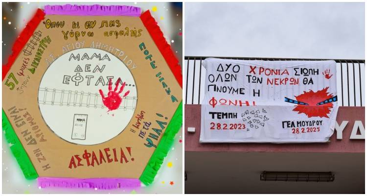 &ldquo;&Pi;ώ&sigmaf; &nu;&alpha; &kappa;&rho;&upsilon;&phi;&tau;&epsilon;ί&sigmaf; &alpha;&pi;΄&tau;&alpha; &pi;&alpha;&iota;&delta;&iota;&alpha;;&rdquo; | &Delta;&eta;&mu;&omicron;&tau;&iota;&kappa;ό &Alpha;&gamma;ί&omicron;&upsilon; &Delta;&eta;&mu;&eta;&tau;&rho;ί&omicron;&upsilon; &kappa;&alpha;&iota; &Gamma;&Epsilon;&Lambda; &Mu;&omicron;ύ&delta;&rho;&omicron;&upsilon; &gamma;&iota;&alpha; &tau;&alpha; &Tau;έ&mu;&pi;&eta;