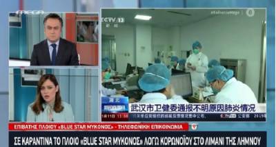 Επιβάτης «Blue Star Mykonos» στο MEGA: Ενημερωθήκαμε με καθυστέρηση | Δε θα έπρεπε να έχει ξεκινήσει