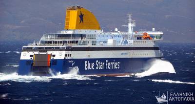 Blue Star Mykonos: Τροποποίηση δρομολογίου αύριο Τετάρτη 9/10