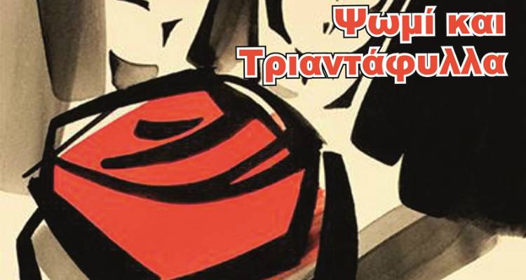 &Epsilon;&kappa;&delta;ή&lambda;&omega;&sigma;&eta; &gamma;&iota;&alpha; &tau;&eta;&nu; H&mu;έ&rho;&alpha; &tau;&eta;&sigmaf; &Gamma;&upsilon;&nu;&alpha;ί&kappa;&alpha;&sigmaf; &alpha;&pi;ό &tau;&omicron;&nu; &Mu;&Epsilon;&Alpha;&Sigma; &laquo;&Lambda;ή&mu;&nu;&omicron;&sigmaf;&raquo;