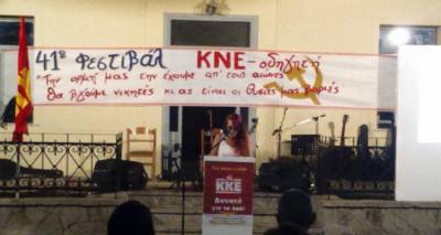 Με επιτυχία πραγματοποιήθηκε η εκδήλωση της ΚΝΕ Λήμνου στα πλαίσια του 41ου Φεστιβάλ ΚΝΕ-ΟΔΗΓΗΤΗ (photos)