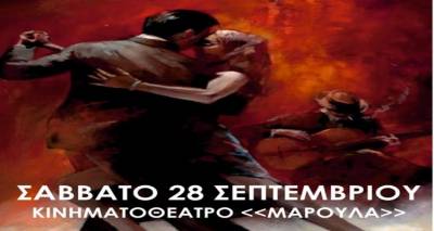 &Lambda;ή&mu;&nu;&omicron;&sigmaf;: &Chi;&omicron;&rho;&epsilon;&upsilon;&tau;&iota;&kappa;ό &laquo;&Tau;&alpha;&xi;ί&delta;&iota; &sigma;&tau;&omicron;&nu; &Kappa;ό&sigma;&mu;&omicron;&raquo; &tau;&omicron; &Sigma;ά&beta;&beta;&alpha;&tau;&omicron; &sigma;&tau;&omicron; &Mu;&alpha;&rho;&omicron;ύ&lambda;&alpha;