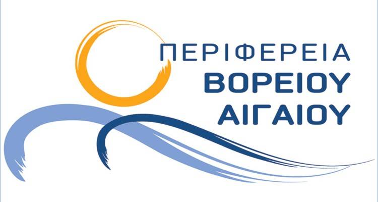 Η Περ. Βορείου Αιγαίου σε νέο spec προβολής