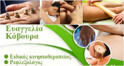 &Epsilon;&upsilon;&alpha;&gamma;&gamma;&epsilon;&lambda;ί&alpha; &Kappa;ά&beta;&omicron;&upsilon;&rho;&alpha; &kappa;&alpha;&iota; &kappa;&alpha;&lambda;&omega;&sigma;&omicron;&rho;ί&sigma;&tau;&epsilon; &tau;&omicron; &nu;έ&omicron; &sigma;&alpha;&sigmaf; &epsilon;&alpha;&upsilon;&tau;ό!