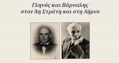 &laquo;&Gamma;&lambda;&eta;&nu;ό&sigmaf; &kappa;&alpha;&iota; &Beta;ά&rho;&nu;&alpha;&lambda;&eta;&sigmaf; &sigma;&tau;&omicron;&nu; Ά&eta; &Sigma;&tau;&rho;ά&tau;&eta; &kappa;&alpha;&iota; &sigma;&tau;&eta; &Lambda;ή&mu;&nu;&omicron;&raquo; &tau;&omicron;&upsilon; &Theta;&omicron;&delta;&omega;&rho;ή &Mu;&pi;&epsilon;&lambda;ί&tau;&sigma;&omicron;&upsilon;