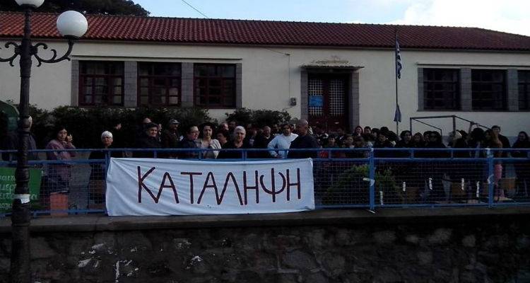 ΚΚΕ: «Να σταματήσει η λειτουργική υποβάθμιση του Δημοτικού Σχολείου Κάσπακα»