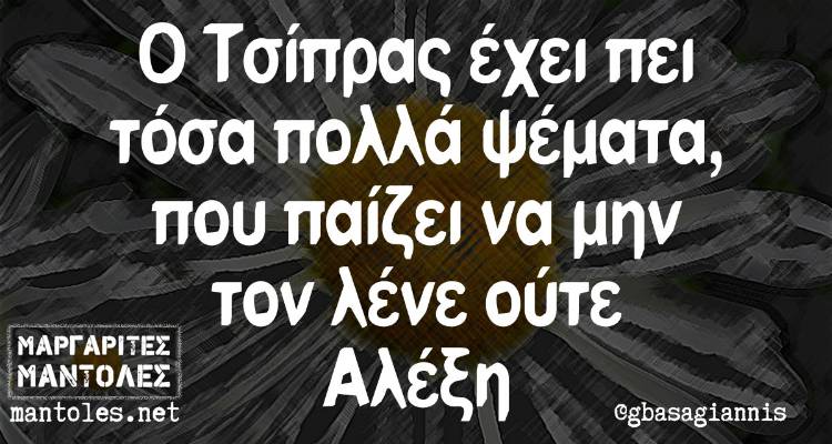 &Tau;&alpha; &pi;&alpha;&rho;&alpha;&lambda;&epsilon;&iota;&pi;ό&mu;&epsilon;&nu;&alpha; &tau;&eta;&sigmaf; &Pi;έ&mu;&pi;&tau;&eta;&sigmaf;