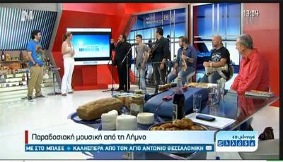 Η Λήμνος στην εκπομπή «Επιμένουμε Ελλάδα»