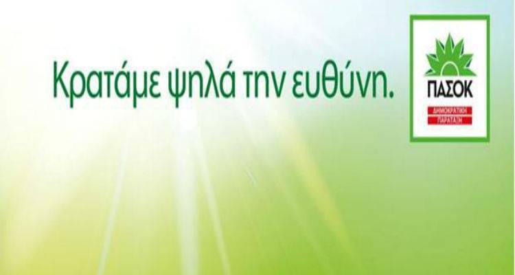 Ψηφοφορία για το νέο Πρόεδρο του ΠΑΣΟΚ και στη Λήμνο
