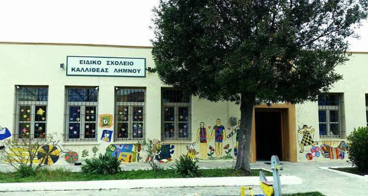 Το μισθό του στο Ειδικό Σχολείο Καλλιθέας δώρισε ο Πρόεδρος του χωριού