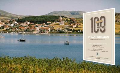 100 &chi;&rho;ό&nu;&iota;&alpha; &Nu;έ&alpha; &Kappa;&omicron;ύ&tau;&alpha;&lambda;&eta;: &Delta;&iota;ή&mu;&epsilon;&rho;&omicron;&sigmaf; &kappa;ύ&kappa;&lambda;&omicron;&sigmaf; &omicron;&mu;&iota;&lambda;&iota;ώ&nu; &sigma;&tau;&eta; &Mu;ύ&rho;&iota;&nu;&alpha; &gamma;&iota;&alpha; &tau;&eta;&nu; &iota;&sigma;&tau;&omicron;&rho;ί&alpha;, &tau;&iota;&sigmaf; &pi;&rho;&omicron;&sigma;&omega;&pi;&iota;&kappa;ό&tau;&eta;&tau;&epsilon;&sigmaf; &kappa;&alpha;&iota; &tau;&eta; &delta;&iota;&alpha;&gamma;&epsilon;&nu;&epsilon;&alpha;&kappa;ή &mu;&nu;ή&mu;&eta;