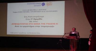 Η καινοτομία στην επιχειρηματικότητα σε πρώτο πλάνο στην ημερίδα του Πανεπιστημίου (photos)