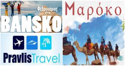 &Nu;έ&alpha; &chi;&rho;&omicron;&nu;&iota;ά, &alpha;&kappa;ό&mu;&alpha; &pi;&iota;&omicron; &sigma;&upsilon;&nu;&alpha;&rho;&pi;&alpha;&sigma;&tau;&iota;&kappa;έ&sigmaf; &epsilon;&mu;&pi;&epsilon;&iota;&rho;ί&epsilon;&sigmaf; &mu;&epsilon; &tau;&omicron; &laquo;Pravlis Travel&raquo;! &Phi;ύ&gamma;&alpha;&mu;&epsilon; &gamma;&iota;&alpha; &Mu;&pi;ά&nu;&sigma;&kappa;&omicron; &kappa;&alpha;&iota; &Mu;&alpha;&rho;ό&kappa;&omicron;!