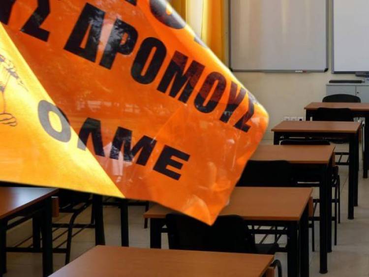 «Λευκό» στις κινητοποιήσεις εν μέσω πανελλαδικών έβγαλε η κάλπη της ΕΛΜΕ Λήμνου
