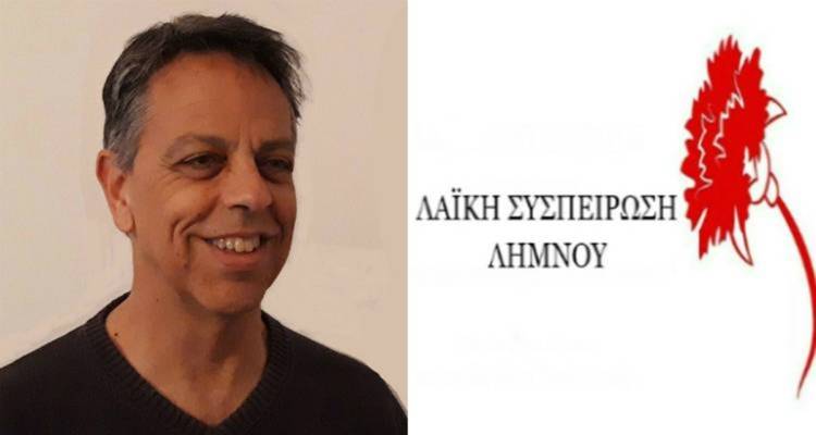 &Lambda;&Alpha;&Sigma; &Lambda;ή&mu;&nu;&omicron;&upsilon;: &Nu;έ&alpha; &alpha;&nu;&alpha;&kappa;&omicron;ί&nu;&omega;&sigma;&eta; &upsilon;&pi;&omicron;&psi;&eta;&phi;ί&omega;&nu;